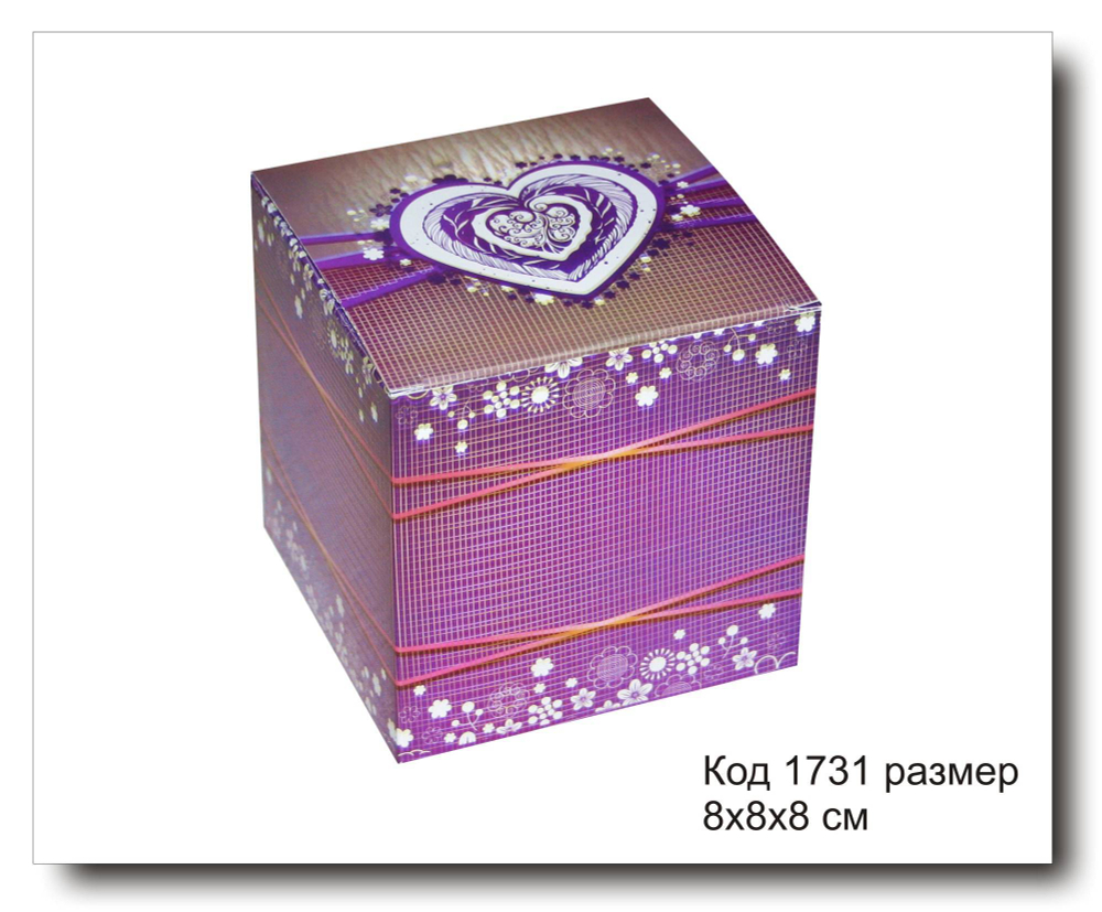 Коробочка подарочная кубик код 1731 размер 8х8х8 см