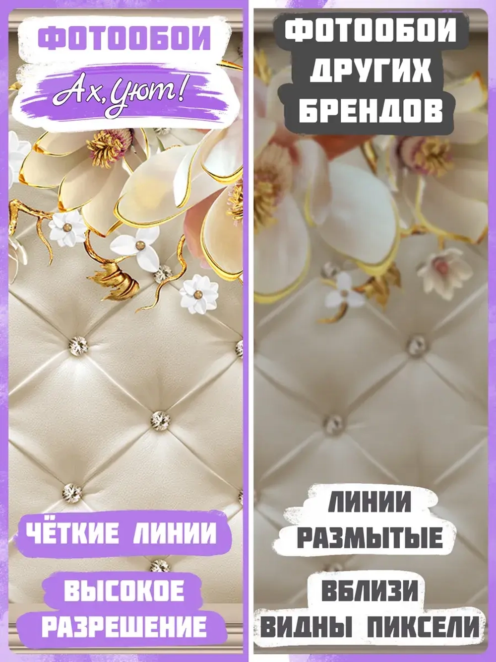 3D Объемные фотообои золотые цветы на коже