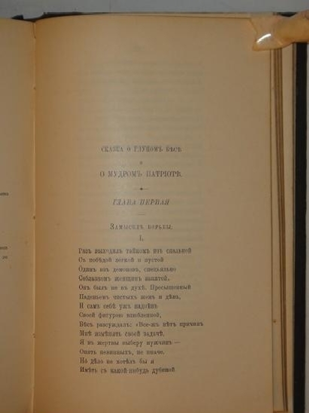 "Стихотворения А.М.Жемчужникова в двух томах ( одном переплёте )". А.М.Жемчужников. 1901г.
