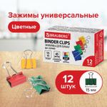 Зажимы для бумаг BRAUBERG комплект 12 шт. 15 мм на 45 листов цветные картонная коробка (12 штук в упаковке)