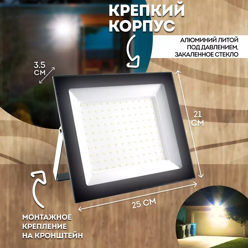 Прожектор LED SFL90-150 IP65 150W 6400K черный SAFFIT