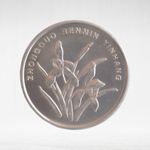 China, 1 Jiao, 2005, XF