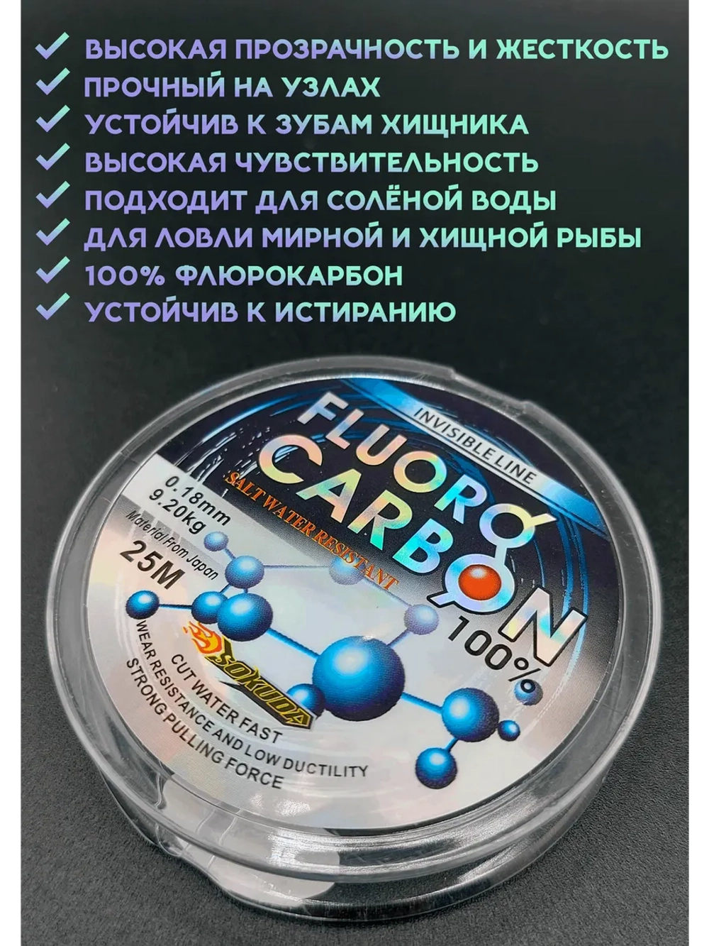 Флюрокарбоновая леска для поводков 0.18 мм