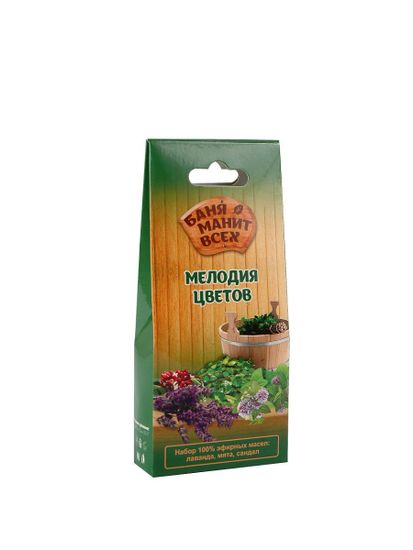 Набор эфирных масел "Мелодия цветов". 3 флакона по 10 мл.