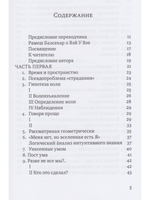 Открытая тайна 2-е изд