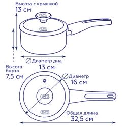 Ковш алюминиевый Gipfel Sonrizo 0431 16 см/1,3 л