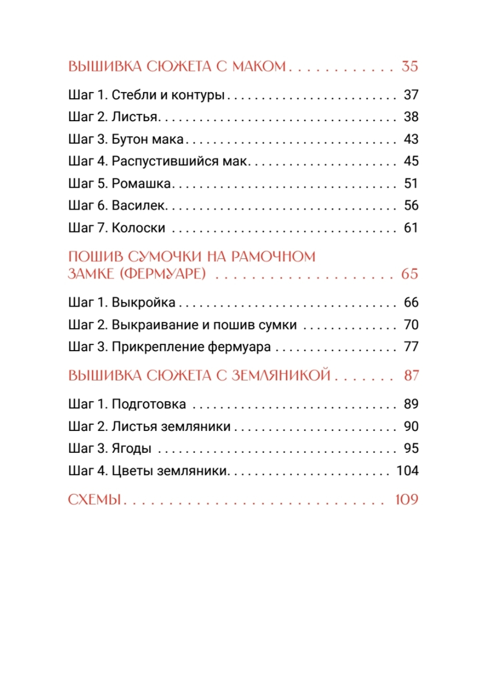 Вышивка гладью. Мастер-класс по созданию узора шерстяным мулине