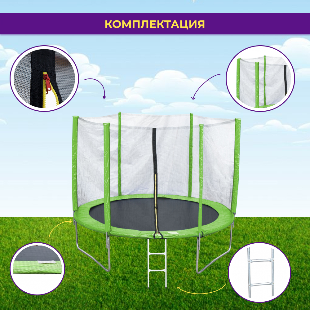 Батут с лестницей и внешней сеткой 180 см зеленый