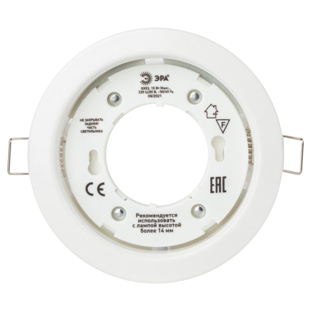 Светильник встраиваемый ЭРА KL35 WH /1 (к) под лампу GX53 белый термокольцо в комплекте | Встраиваемые светильники Для ламп GX53