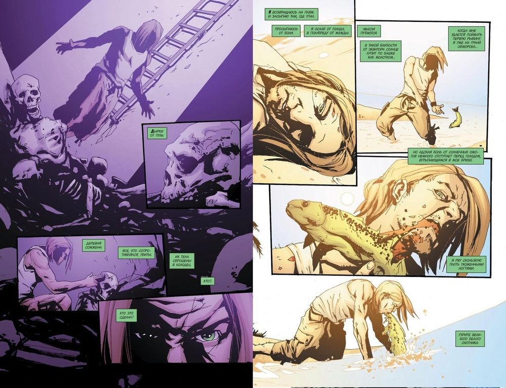 Комикс Зеленая Стрела. Год первый