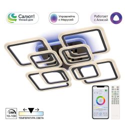 Citilux Марсель Смарт CL232A185E RGB Умная люстра Чёрная