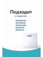 Мотор в сборе С00855672 (1752480100 ,1780890900, 1762650500, 1762650100, с90000300)