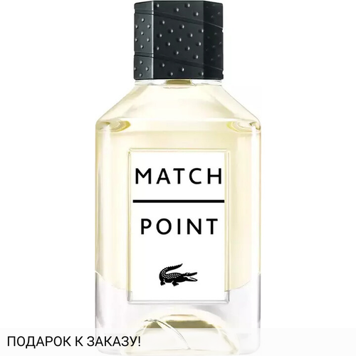 Lacoste Match Point Cologne Eau de Toilette