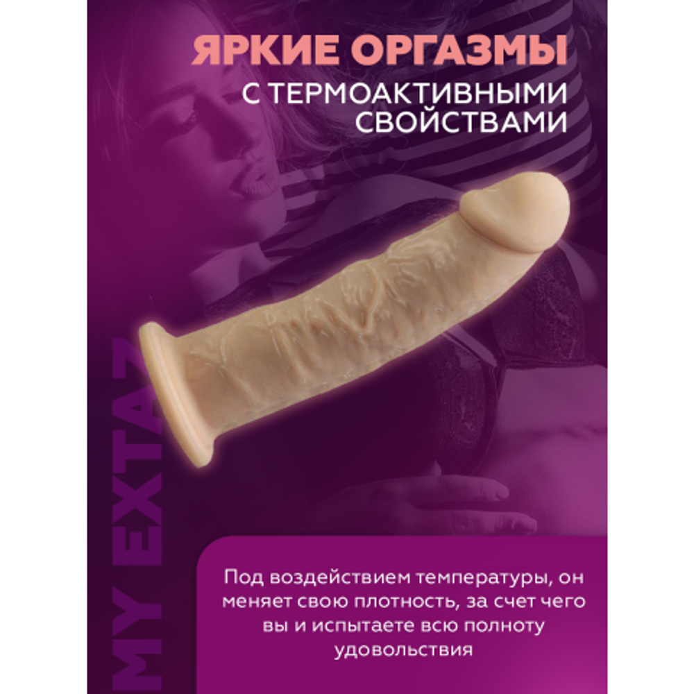 Реалистичный фаллоимитатор SilexD Model 2 (22,8×5,4 см) с двойной плотностью светло-бежевый