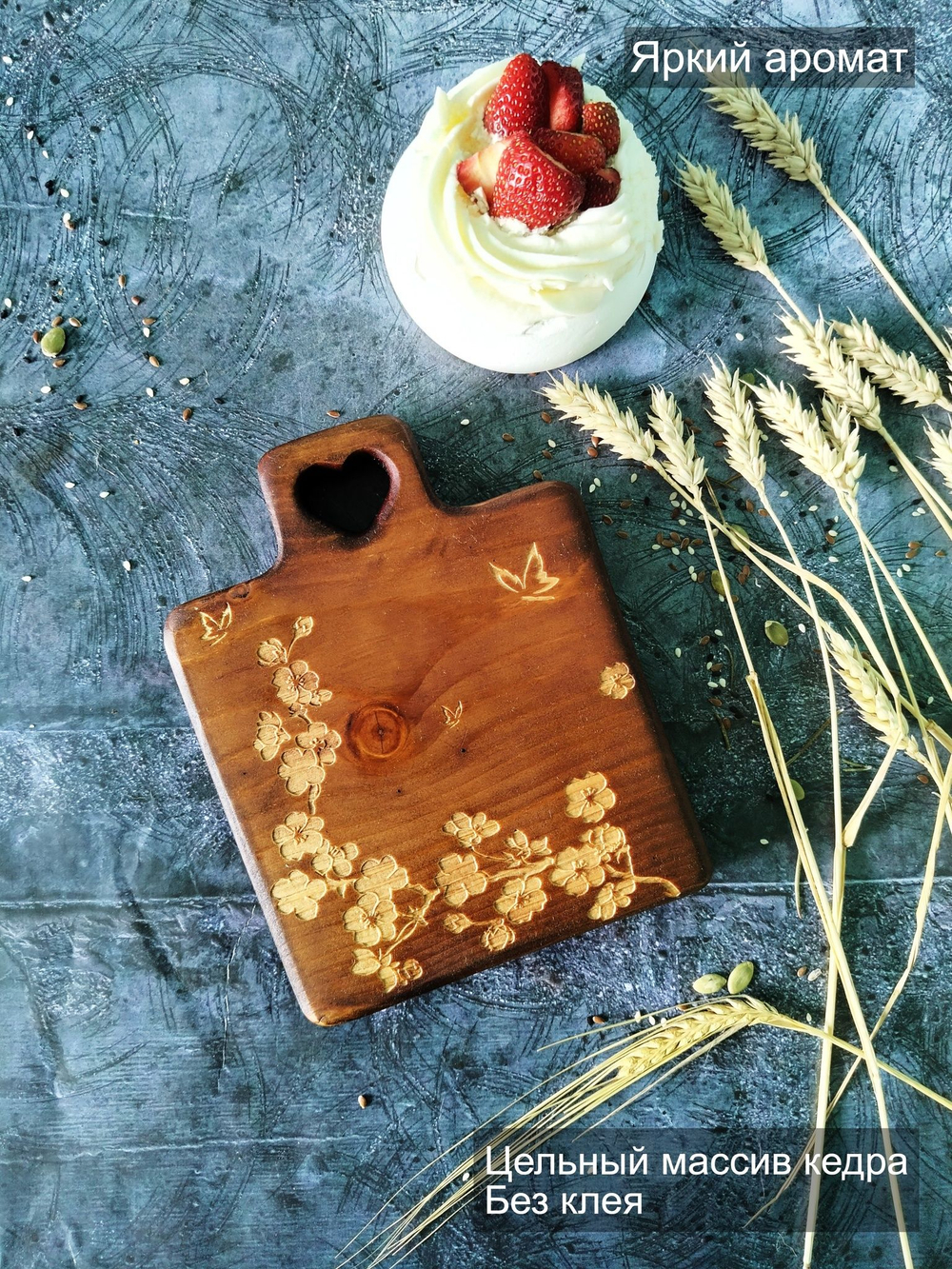 Доска деревянная разделочная