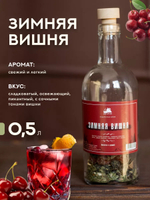 Подарочный набор бутылок по 0,5 л 3 шт «Ягодная серия»