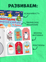 Новый год. Новогодние украшения и поделки из бумаги. 200 заготовок