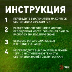ERATR024-02 ЭРА Садовый светильник-градусник на солнечной батарее, сталь, пластик, серый, 33 см