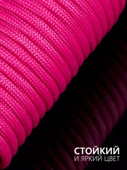 Паракорд 4 мм 7 жил ОДНОТОННЫЙ