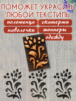 Деревянный штамп 178