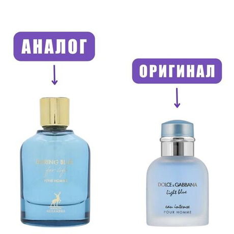 AL HAMBRA DARING BLUE for LIFE edP 100ml men (версия D&GLightBlue) марк