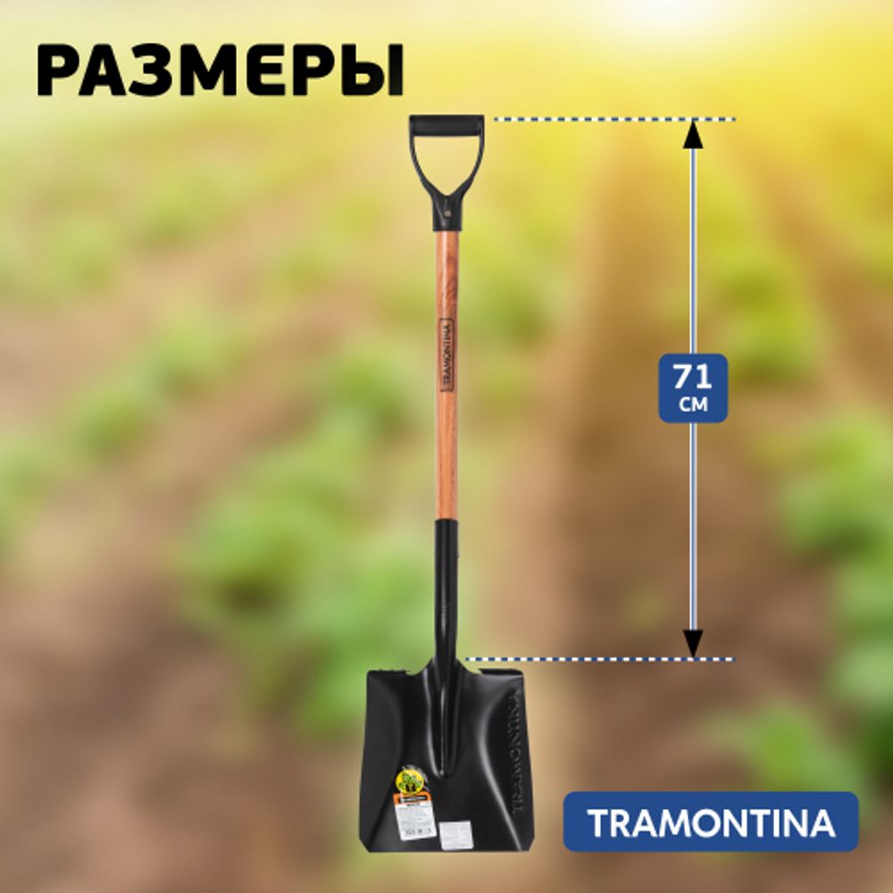 Лопата Tramontina 77417424 совковая для почвы из углеродистой стали рукоятка 71 см эвкалипт