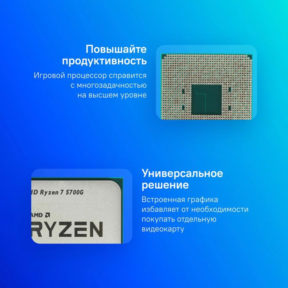Процессор AMD Ryzen 7 5700G, AM4,  OEM [100-000000263]