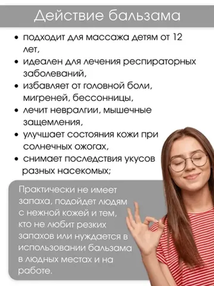 Тайский Белый бальзам Вангпром 50гр