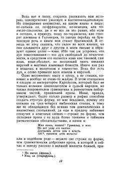 Собрание сочинений в десяти томах. Том VI | Томас Манн