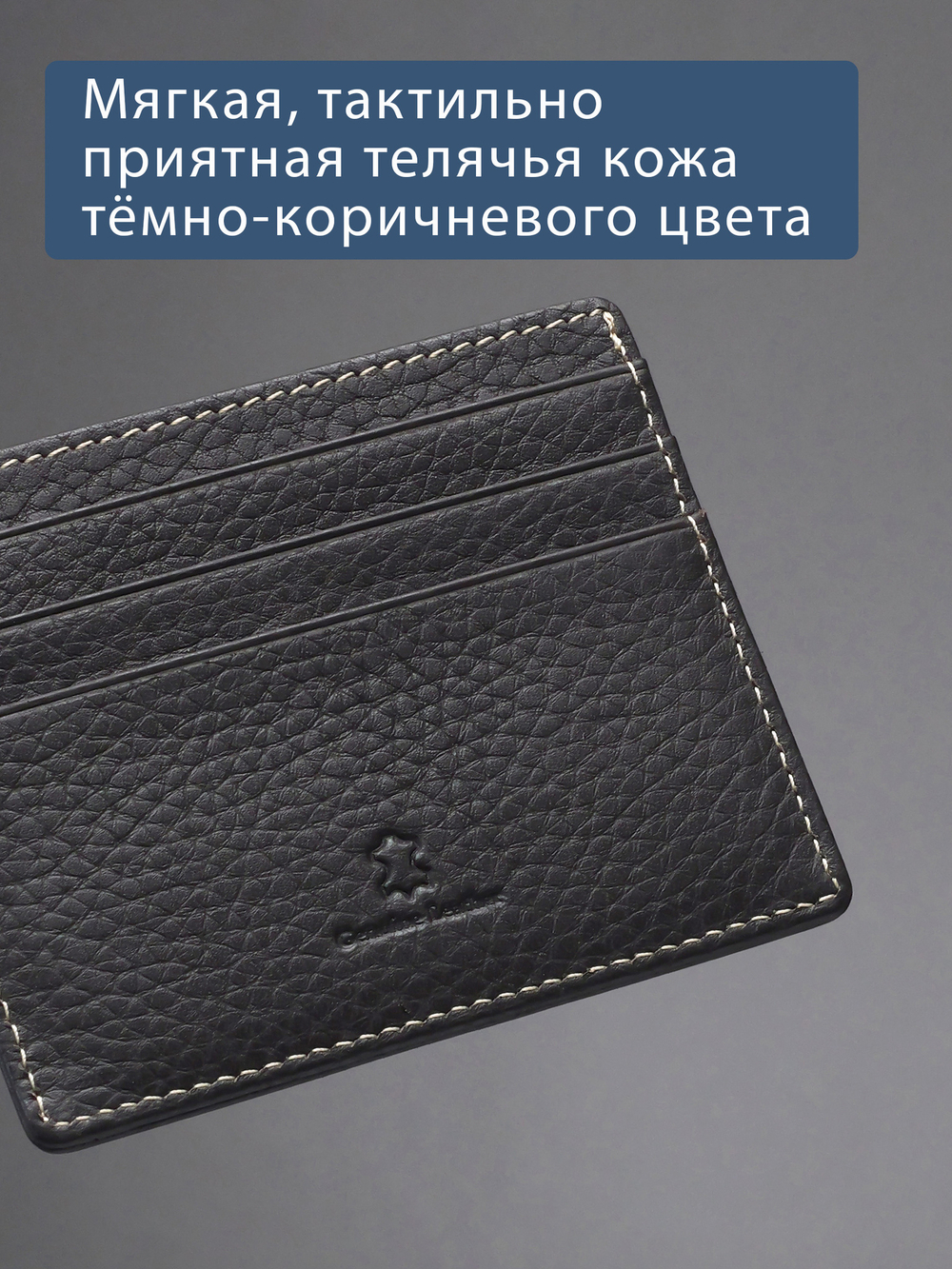 523 - Футляр для карт Stampa Brio