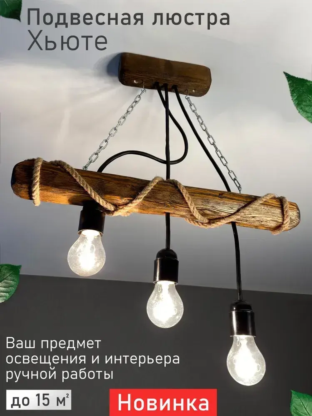 Светильник, E27, 60 Вт