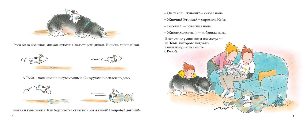 Как воспитывать собаку
