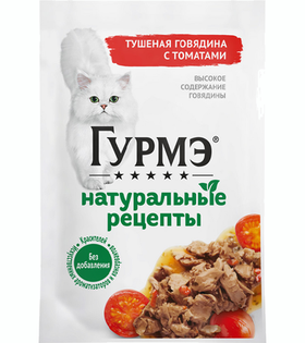 Гурмэ Натуральные рецепты Говядина/Томаты 75гр.