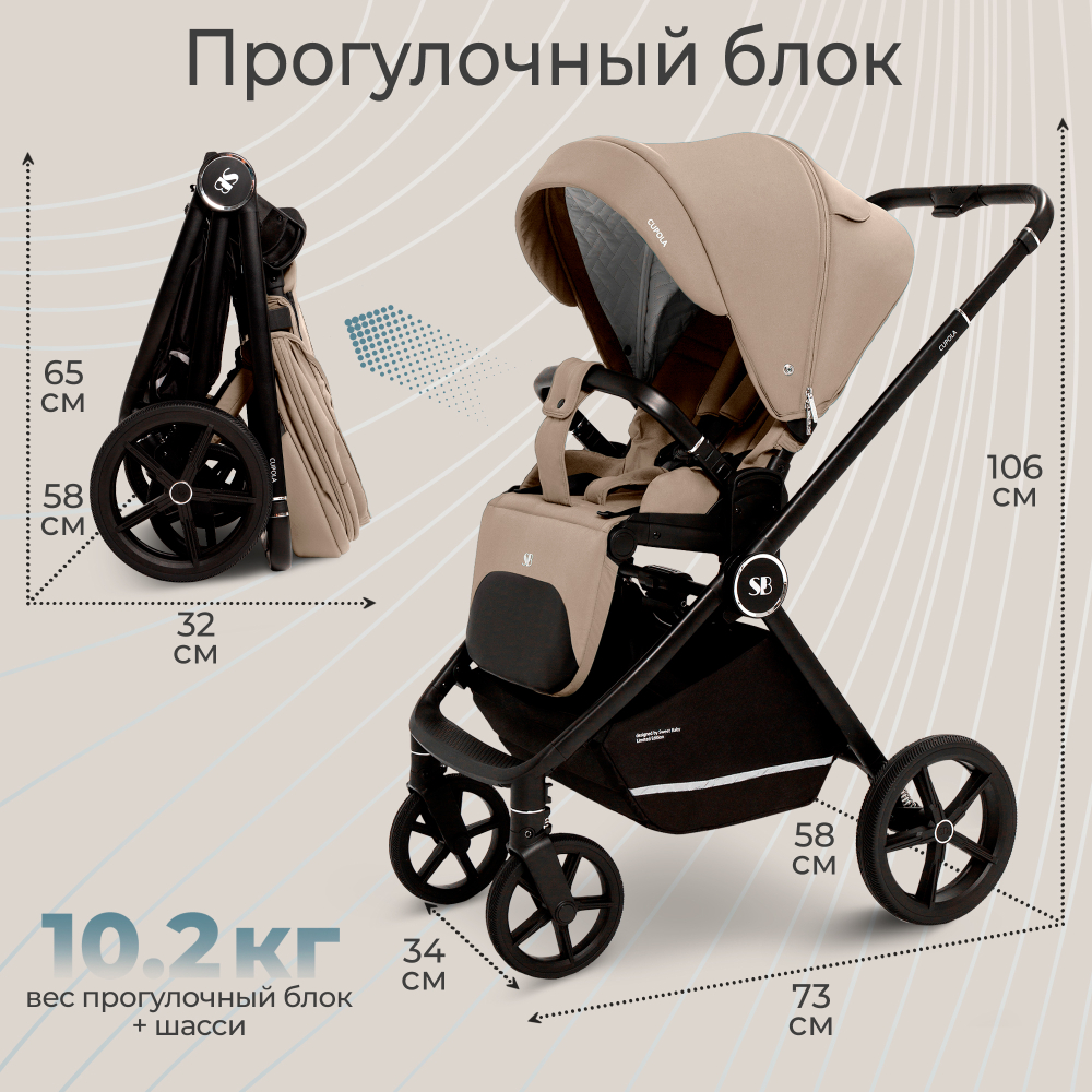 Коляска 2в1 Sweet Baby Cupola Almond Beige
