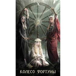 Набор "Таро Руническое (Таро Руны)"