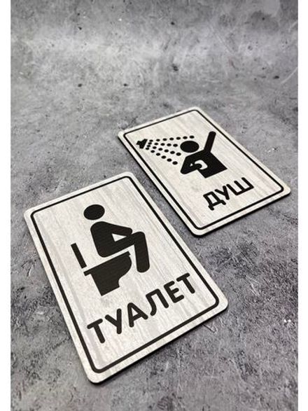 Табличка парная