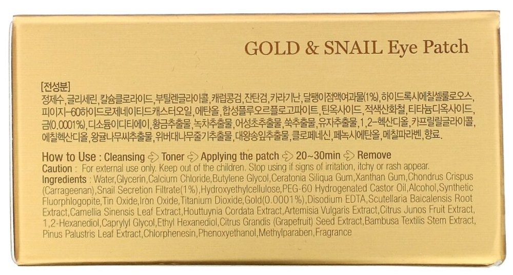 PETITFEE Набор патчей д/век гидрогелевые Золото/улитка Gold/Snail Hydrogel Eye Patch, 60 шт