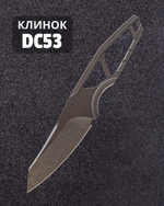 ПРЕДЗАКАЗ Туристический скелетный нож STEELBRO STORMBORN Blackwash сталь DC53 (черный-черный)