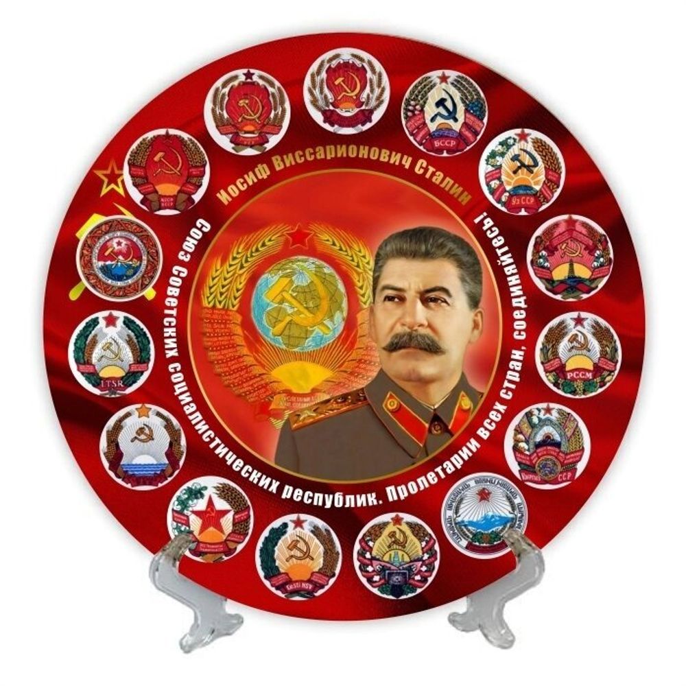 Тарелка сувенирная СССР &quot;И. В.Сталин&quot;, 21 см, керамика №0002