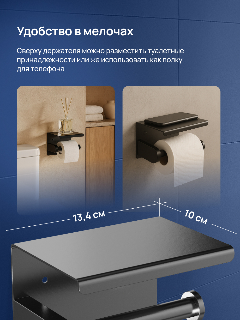 Держатель для туалетной бумаги STWORKI Хельсинки S33345GB настенный, вороненая сталь, с полкой