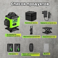 Лазерный уровень/нивелир PAOWAFOL 4D Зеленыйлуч