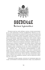 Османы. Как они построили империю, равную Римской, а затем ее потеряли