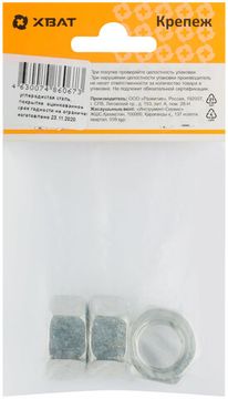 Гайка оцинкованная DIN 934 М18 (фасовка 3 шт.)