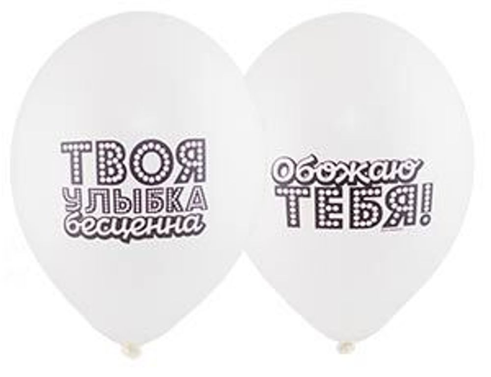 Шар (14"/36 см) Хвалебные 50 шт.