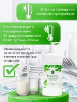 Средство для мытья посуды гель концентрат эко 500 мл