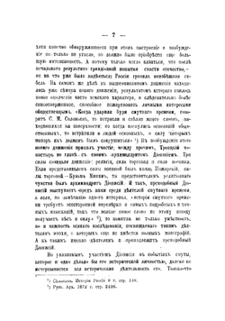 Дионисий Зобниновский, архимандрит Троицко-Сергиева монастыря (ныне лавры) | Скворцов Дмитрий Иванович
