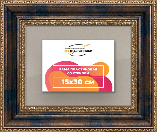 Рамка 15x30 для постера и фотографий