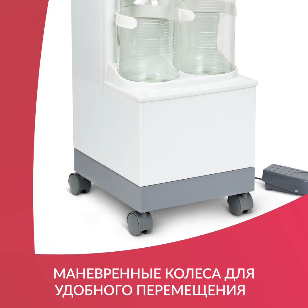 Отсасыватель хирургический 7A-23B