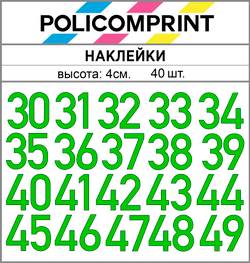 Наклейки цифры 30-49 Policomprint М18 40 шт., 4 см.