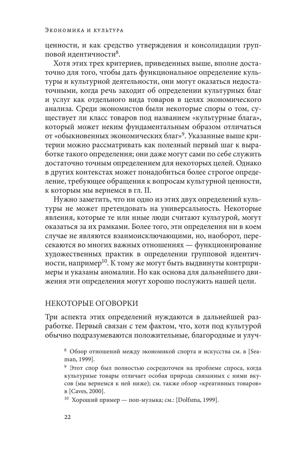 Экономика и культура